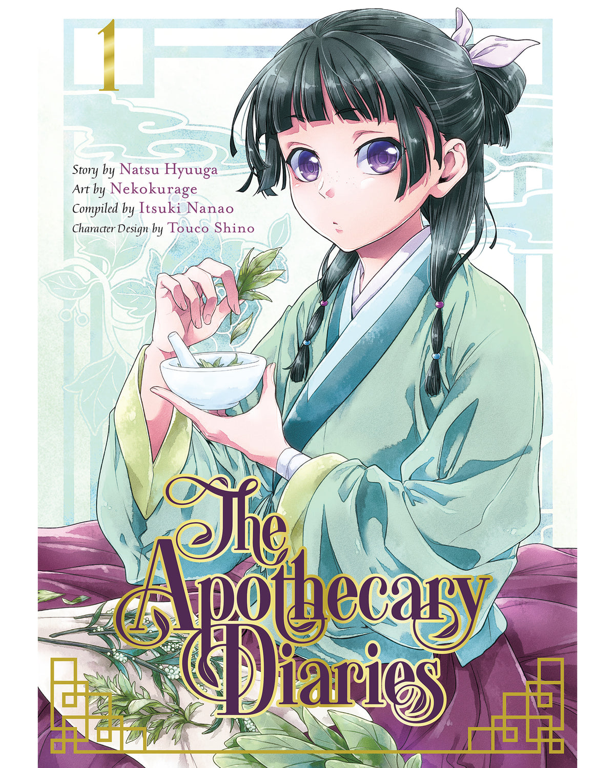 The Apothecary Diaries 01 — cover