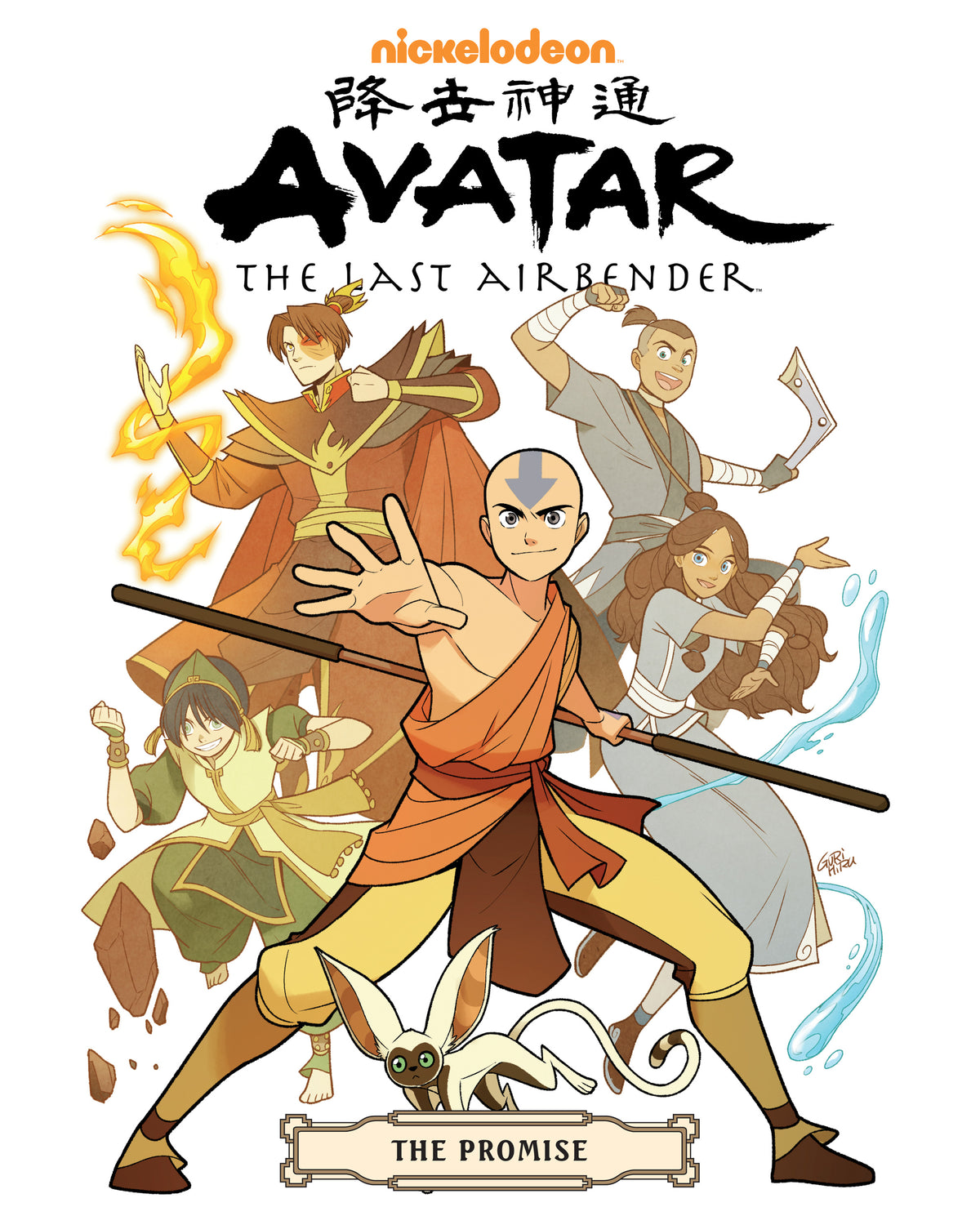 Avatar: The Last Airbender--The Promise Omnibus — cover