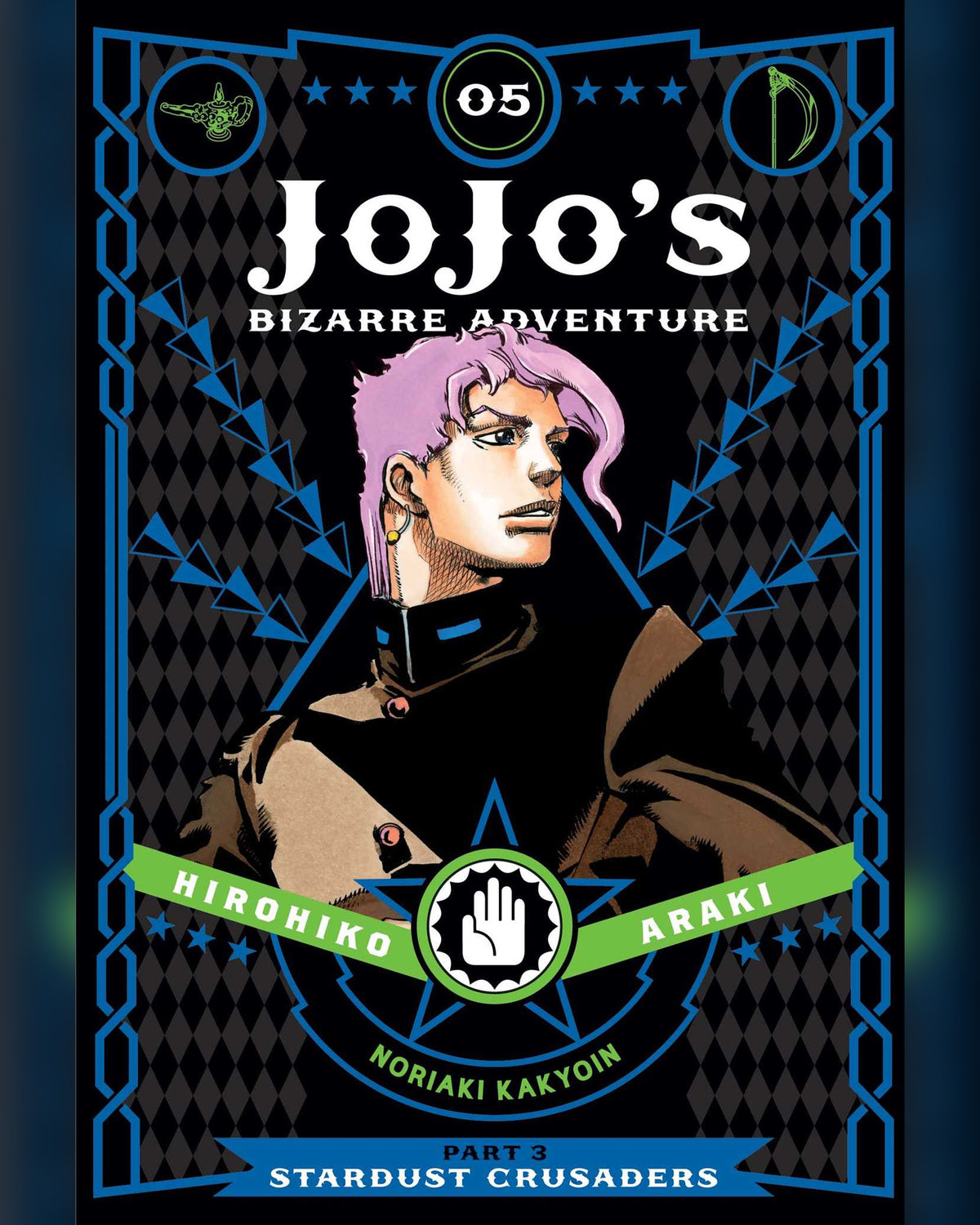 JoJo's Bizarre Adventure: Part 3—Stardust Crusaders, Vol. 5 — cover
