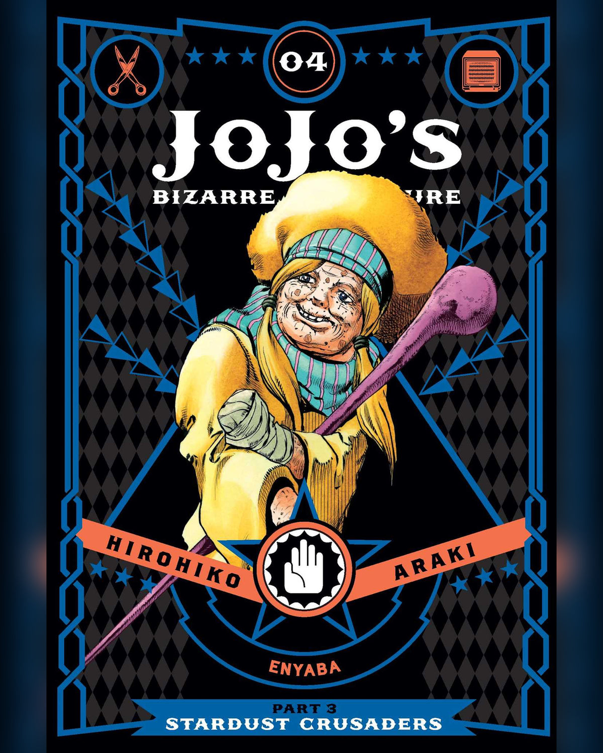 JoJo's Bizarre Adventure: Part 3—Stardust Crusaders, Vol. 4 — cover