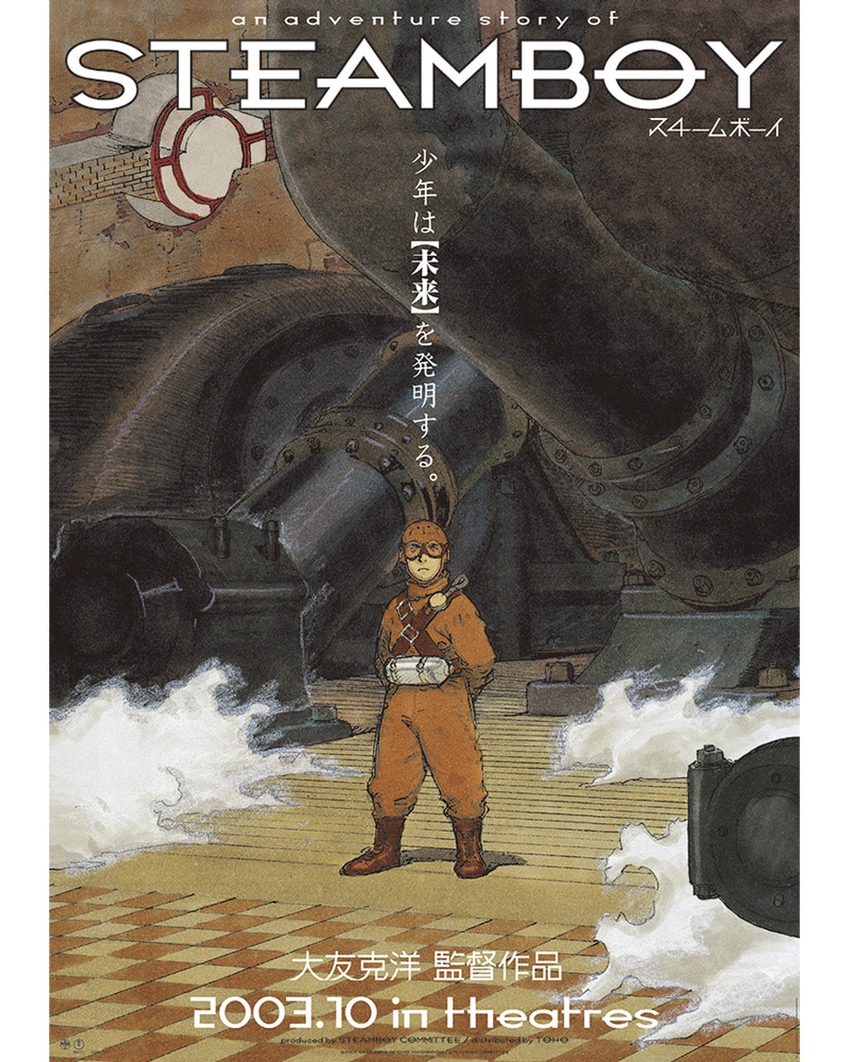 OTOMO KATSUHIRO: 20 Posters — interior preview 2