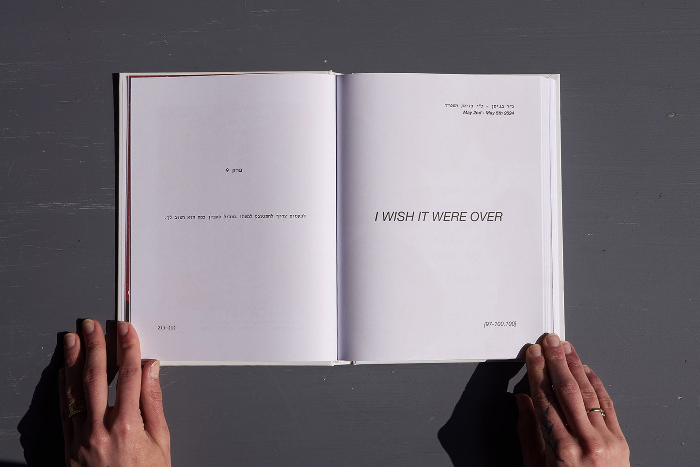 בשתי חזיתות | רותם קודיש