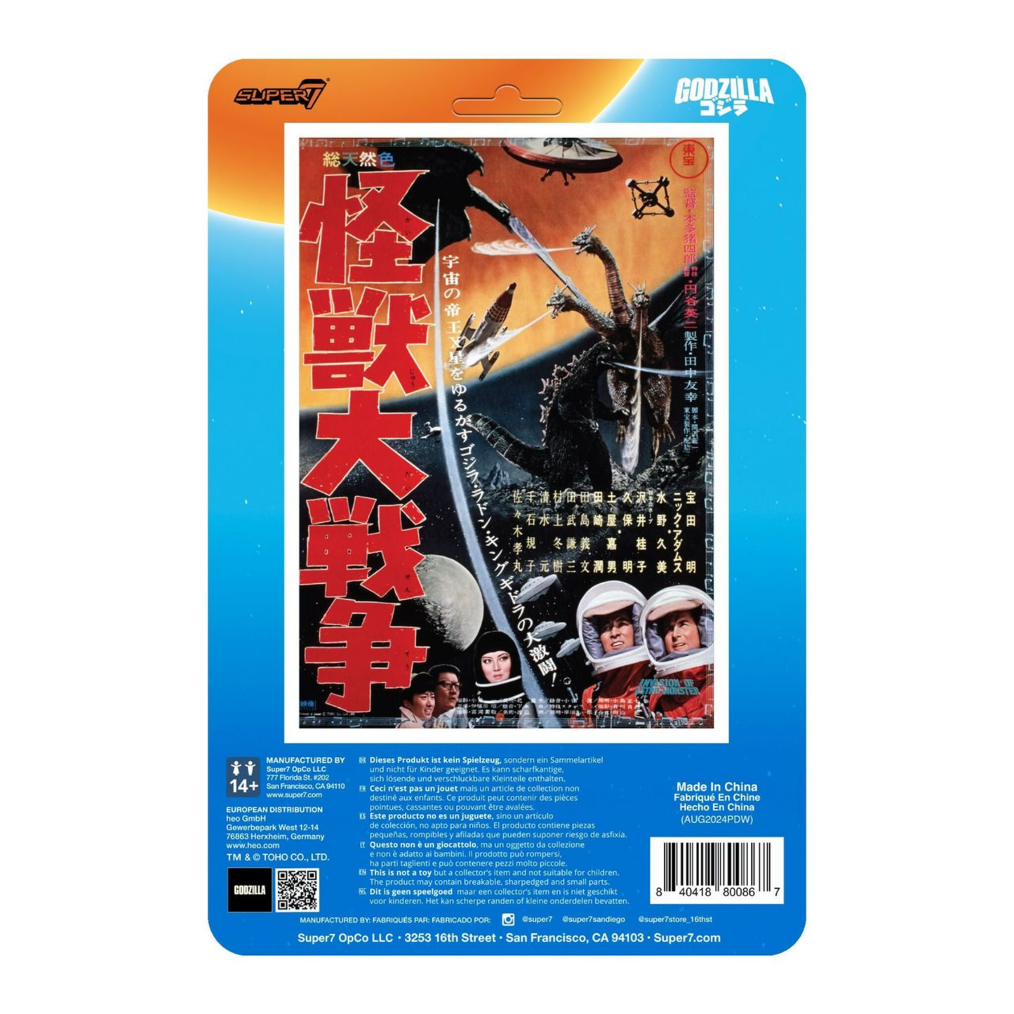 ריאקשן | Toho - Godzilla '65 (Victory Celebration, Glow)