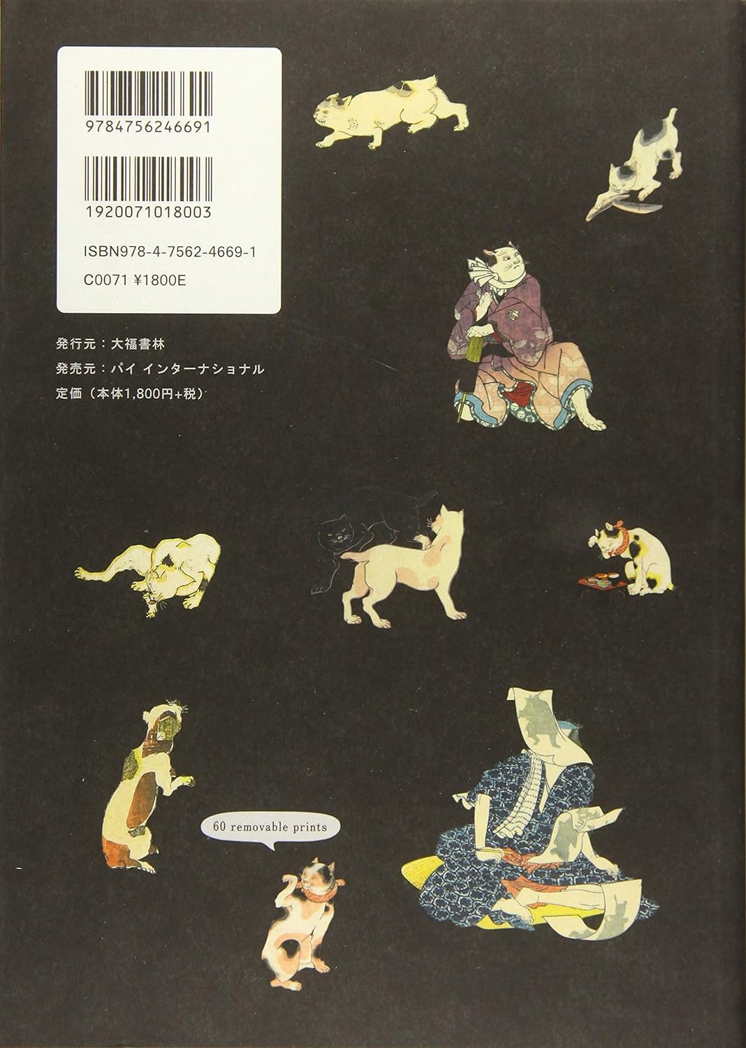 Cats by Kuniyoshi - Yuka Monsters