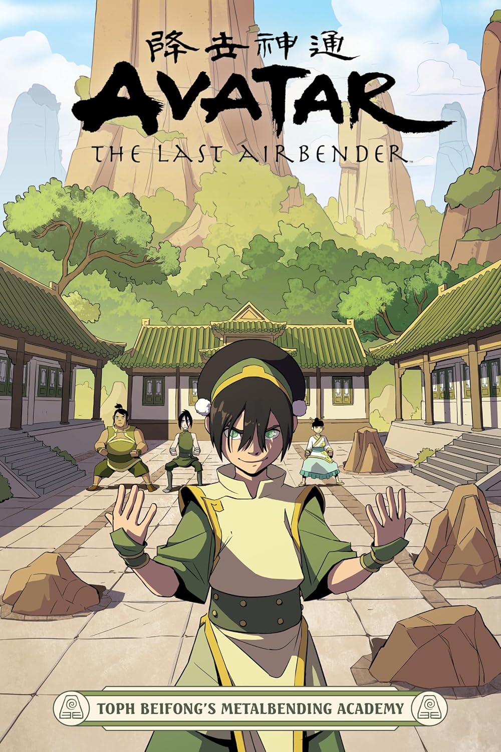 Avatar: The Last Airbender | Toph Beifong's Metalbending Academy - Yuka Monsters