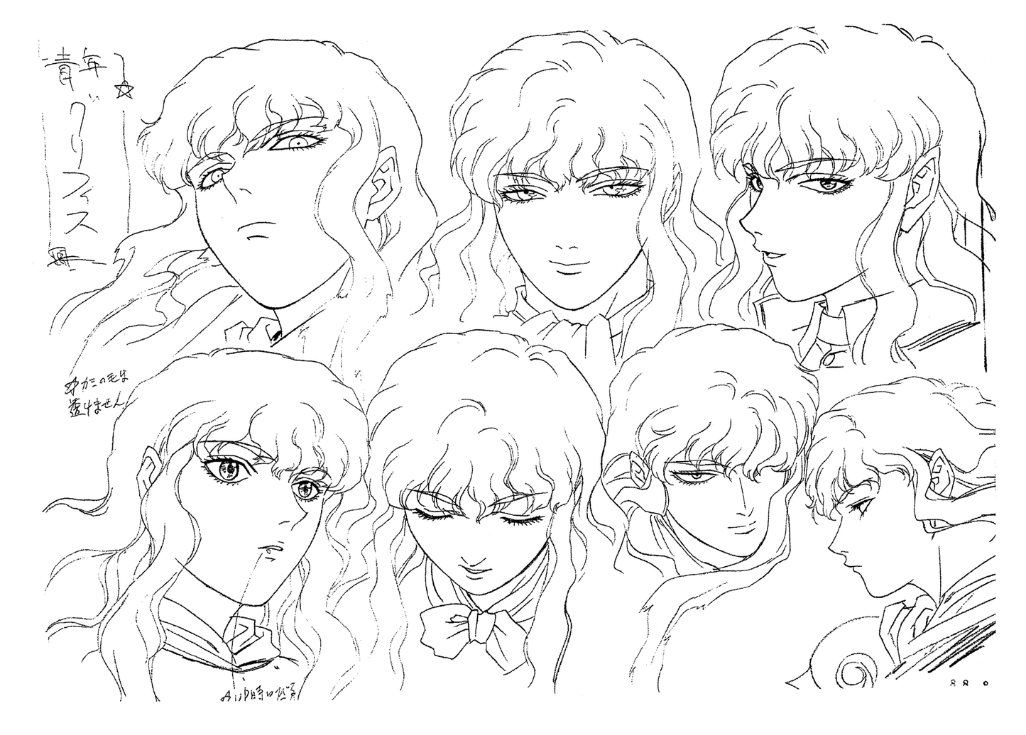 ספר הדרכה | Berserk Official Guidebook