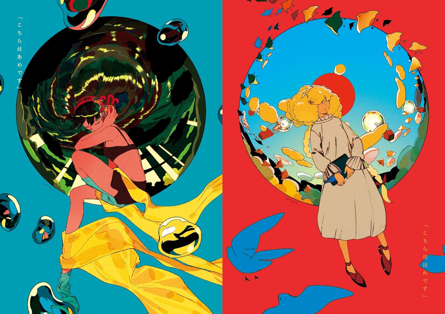 Daydream: The Art of Ukumo Uiti - Yuka Monsters