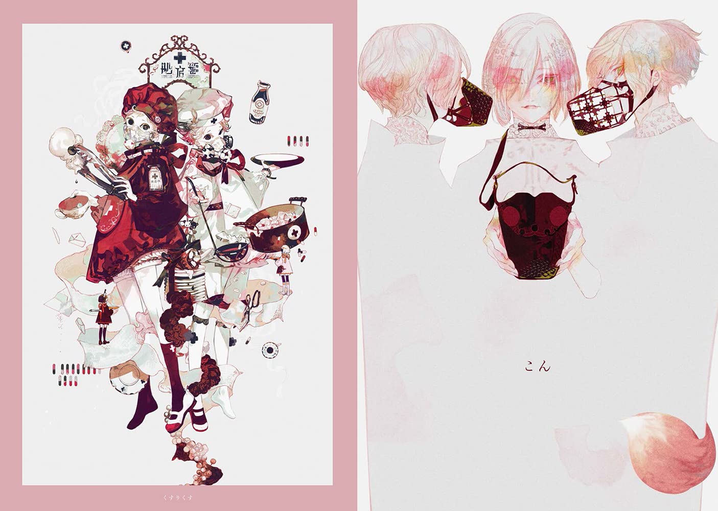 ספר אמנות | Honojiro Towoji Illustration Works - Yuka Monsters