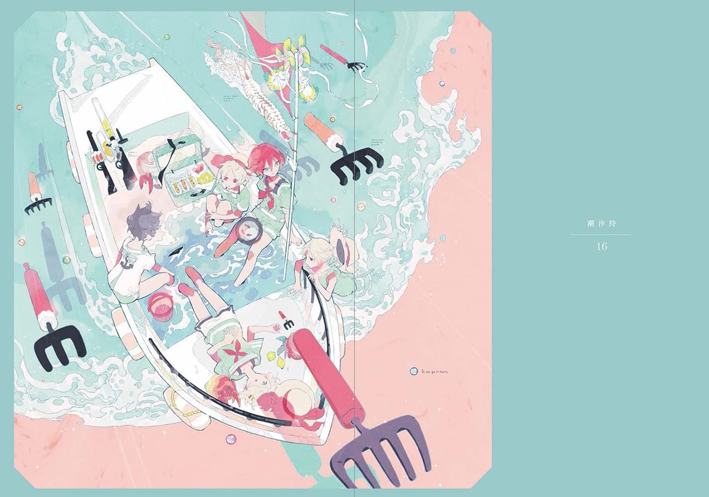 ספר אמנות | Honojiro Towoji Illustration Works - Yuka Monsters