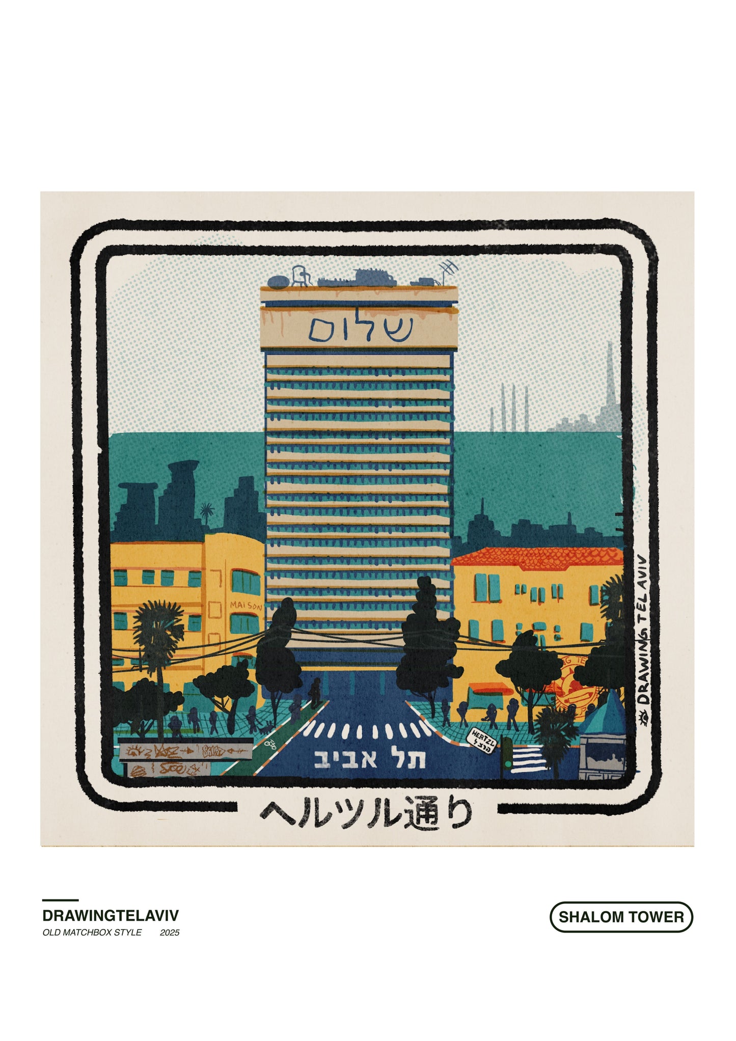Drawing Tel Aviv | פרינט - Shalom Tower