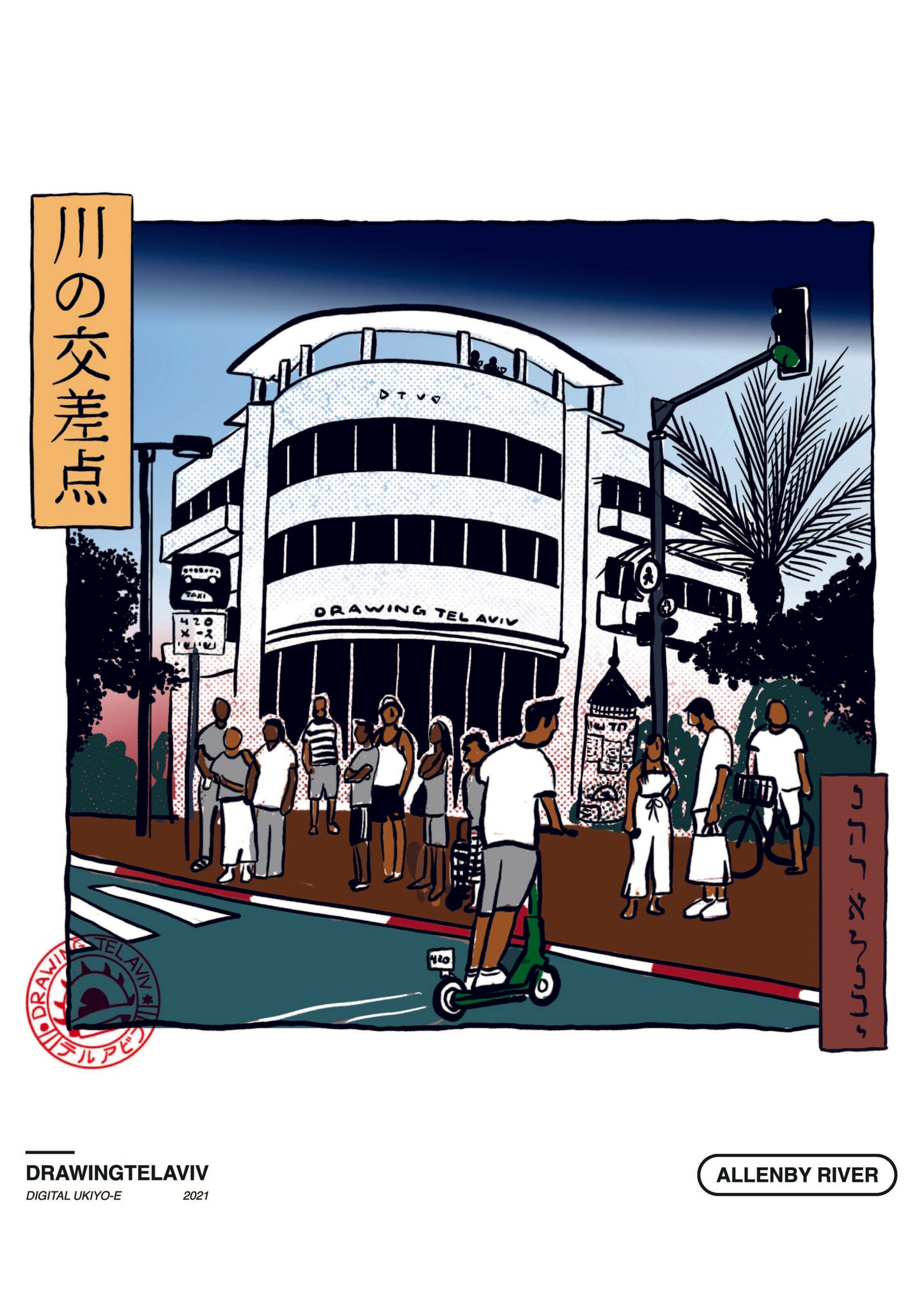 Drawing Tel Aviv | פרינט Allenby River