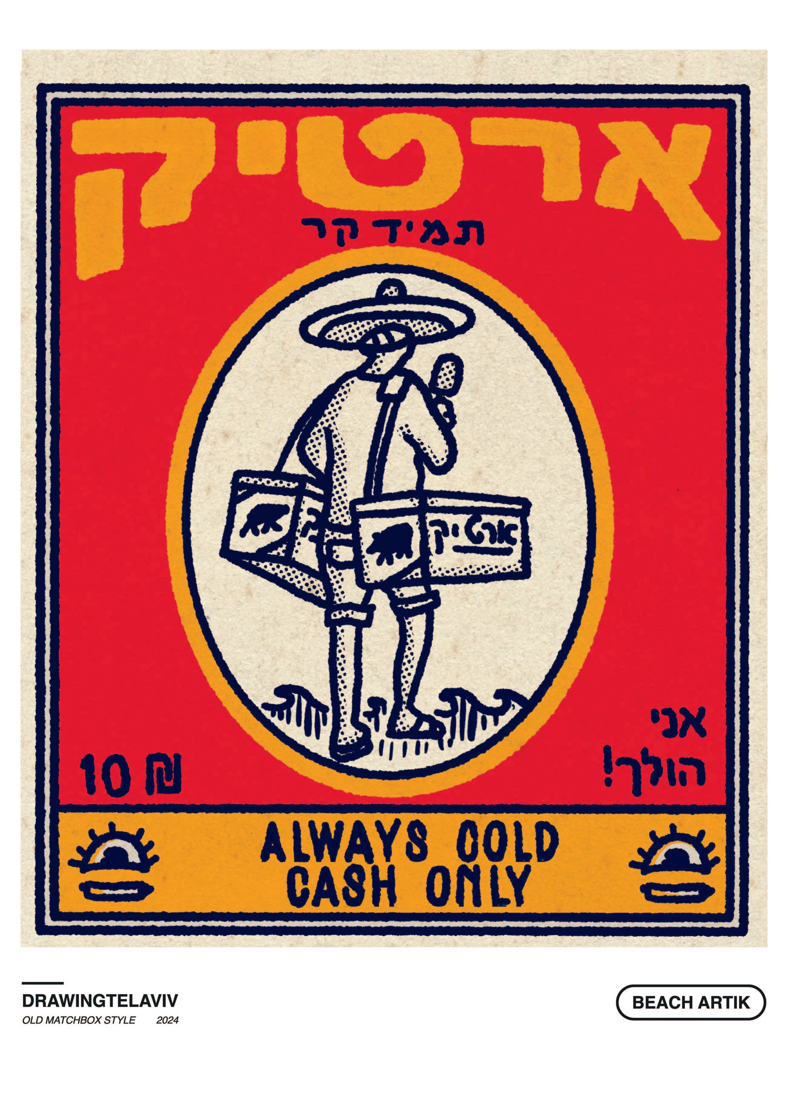 Drawing Tel Aviv | פרינט artik - Yuka Monsters