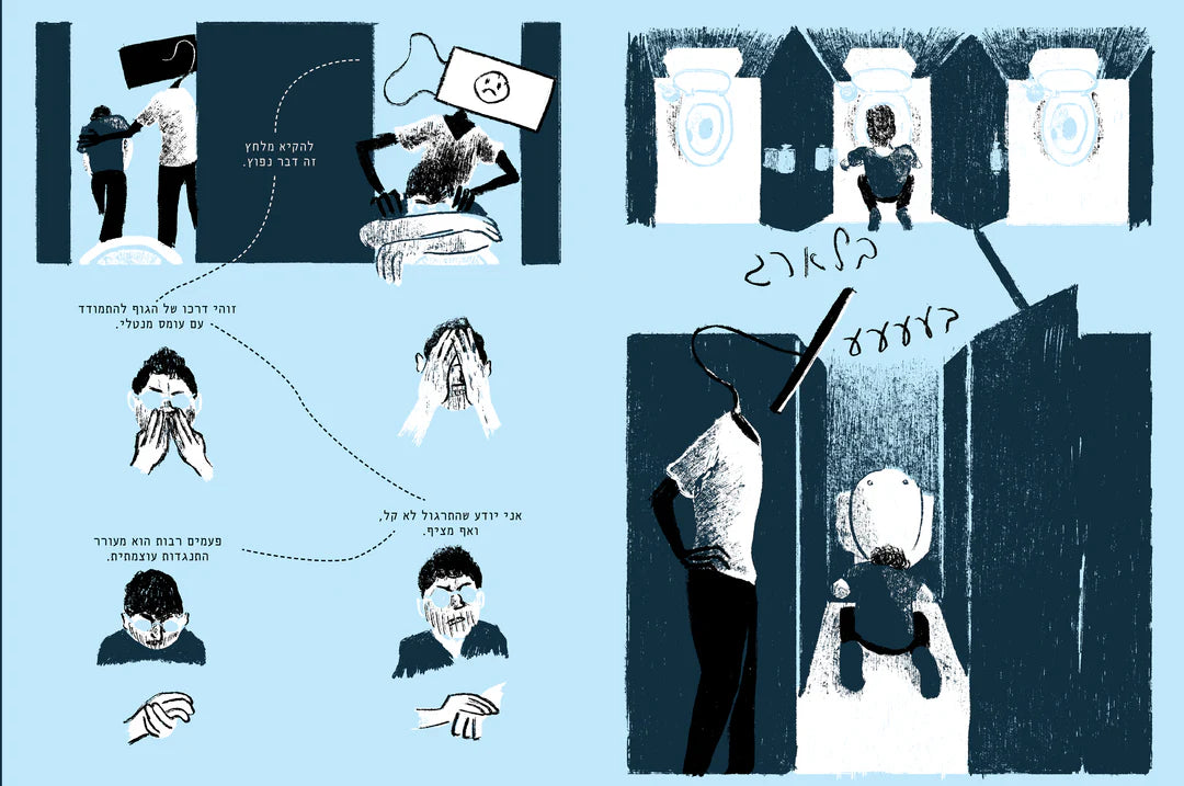 המלון הטכנולוגי לבריאות הנפש בים המלח | עידו שפירא