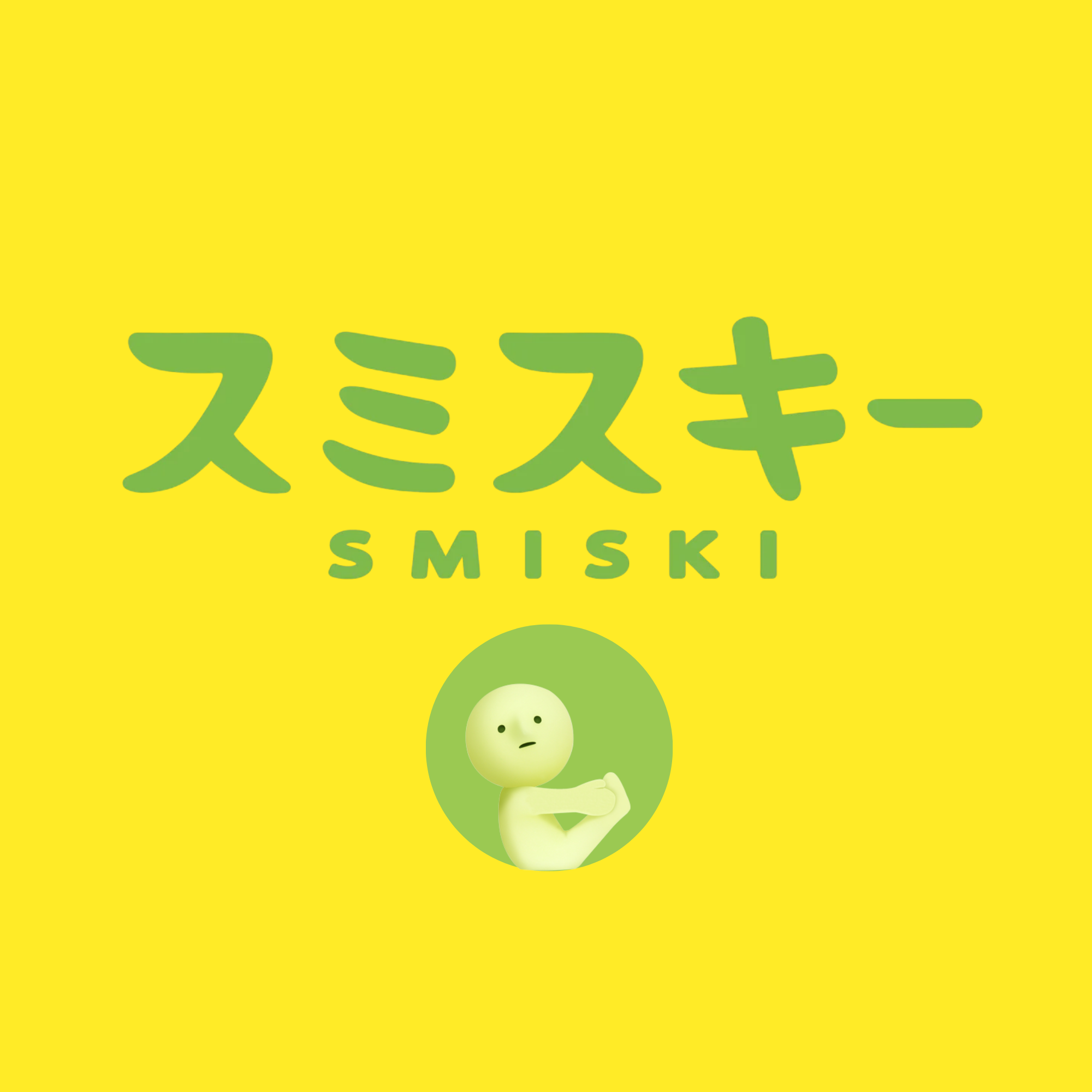 Smiski - סמיסקי