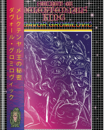 ספר אמנות | Secret Of Melektenjal's King