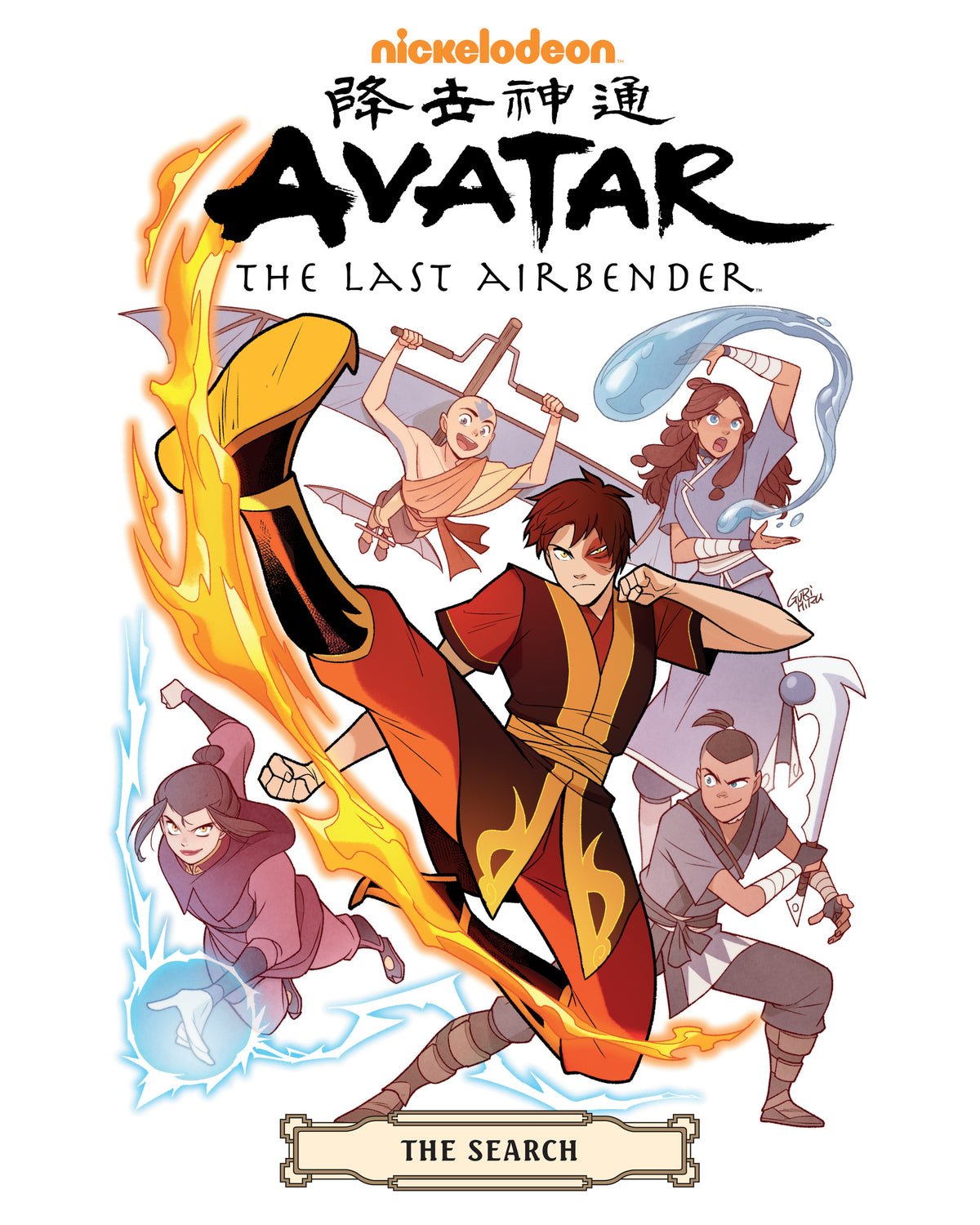 Avatar: The Last Airbender – The Search Omnibus — cover