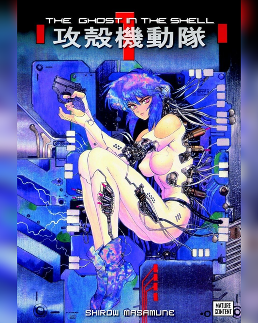 מנגה | The Ghost in the Shell Vol. 1