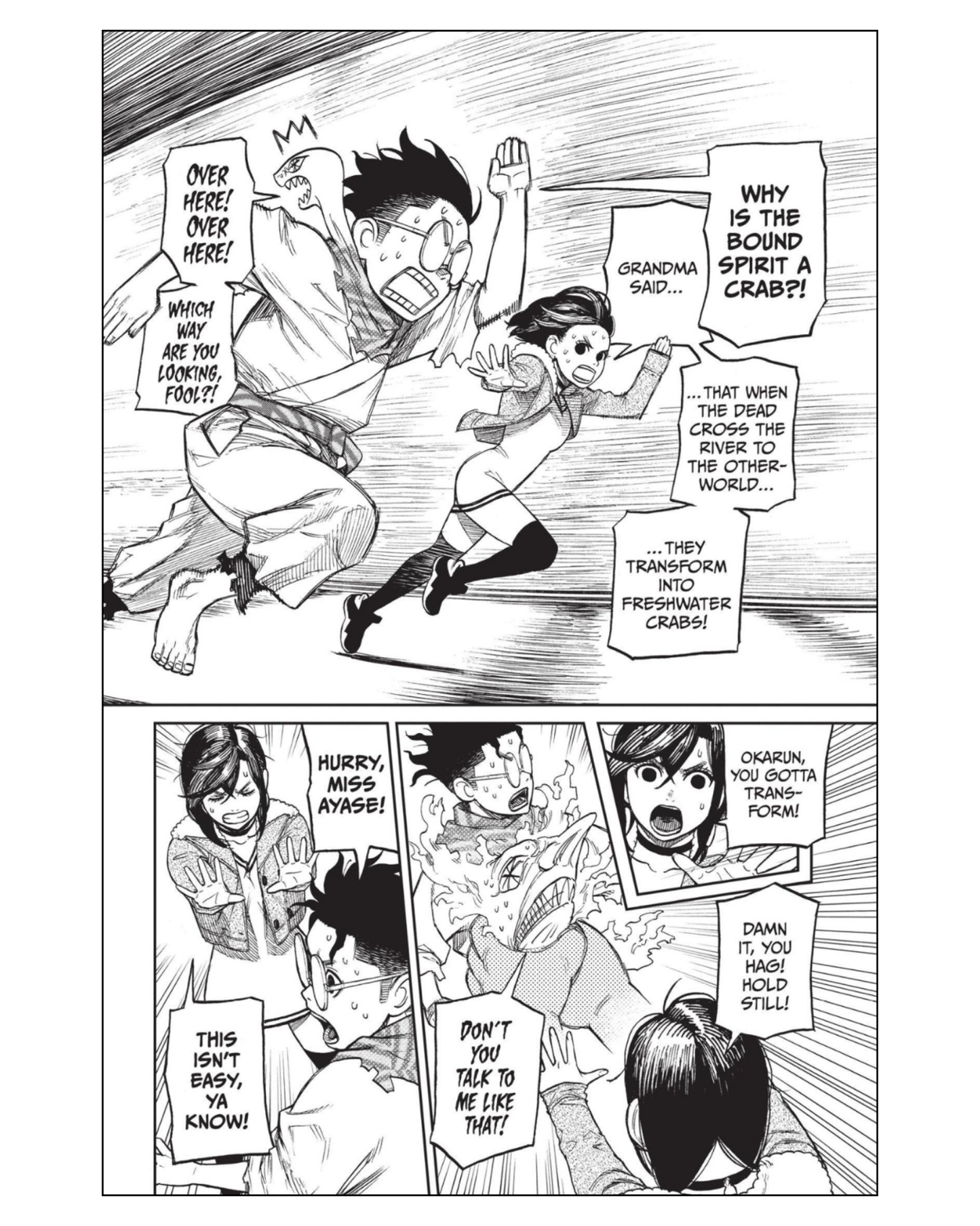 מנגה | Dandadan Vol. 2