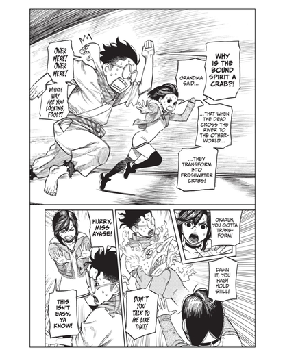 מנגה | Dandadan Vol. 2