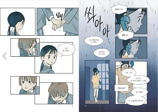 מנגה | Your Letter 