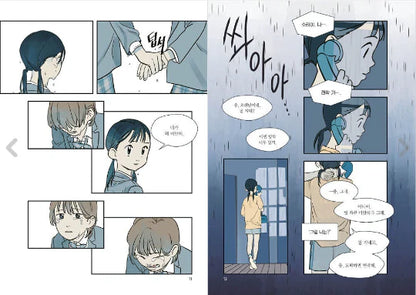 מנגה | Your Letter 