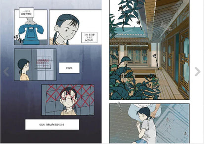 מנגה | Your Letter 