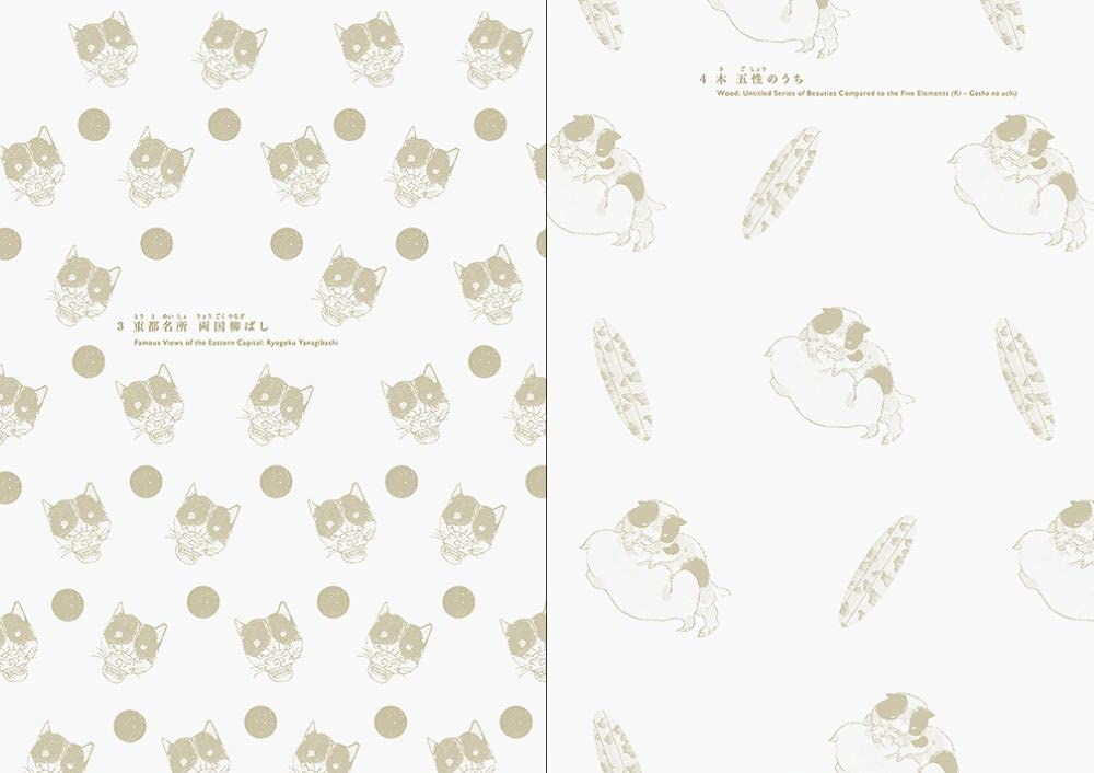 Animals by Kuniyoshi