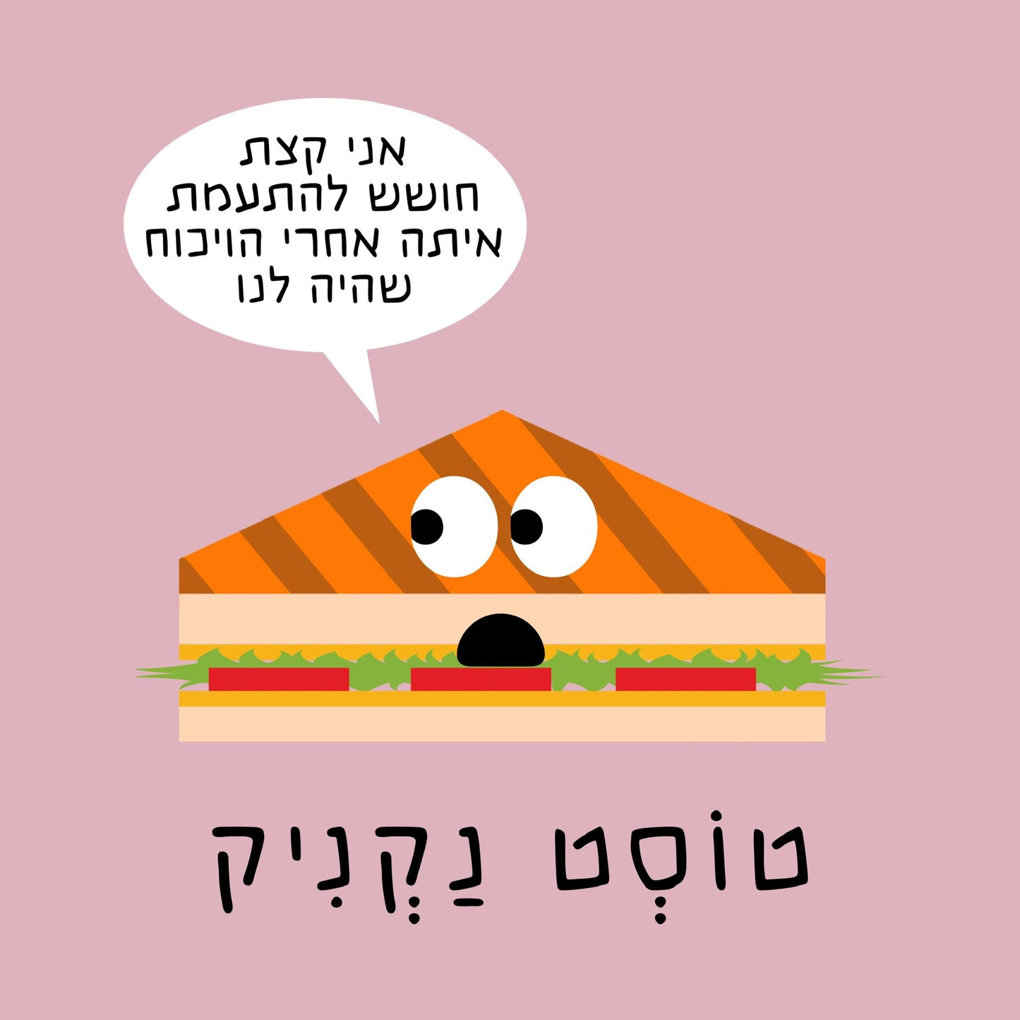 דנה ברלב | ספר האוכל הקטן