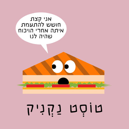 דנה ברלב | ספר האוכל הקטן