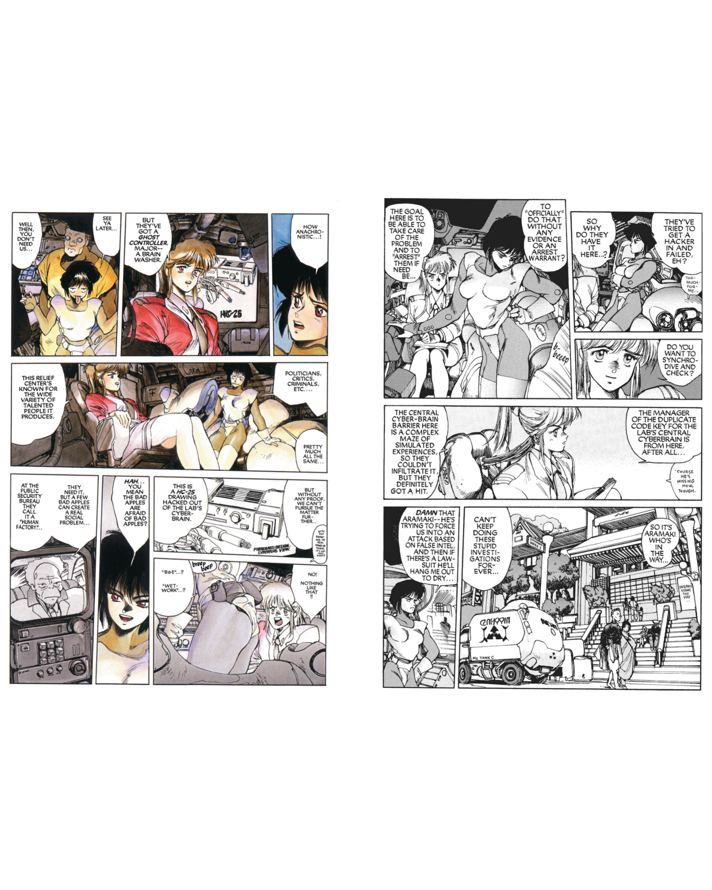 מנגה | The Ghost in the Shell Vol. 1