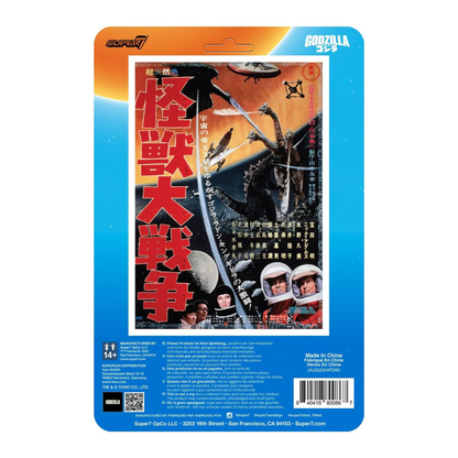 ריאקשן | Toho - Godzilla '65 (Victory Celebration, Glow)