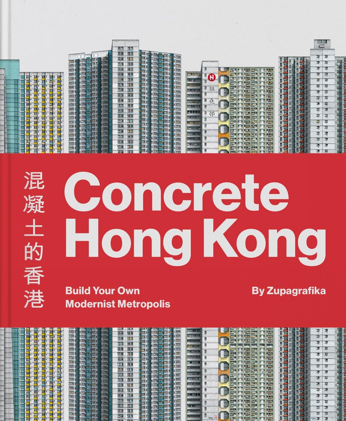 ספר עיון והרכבה | Concrete Hong Kong