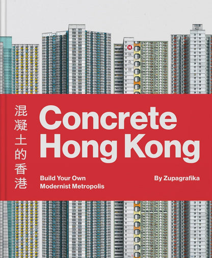 ספר עיון והרכבה | Concrete Hong Kong
