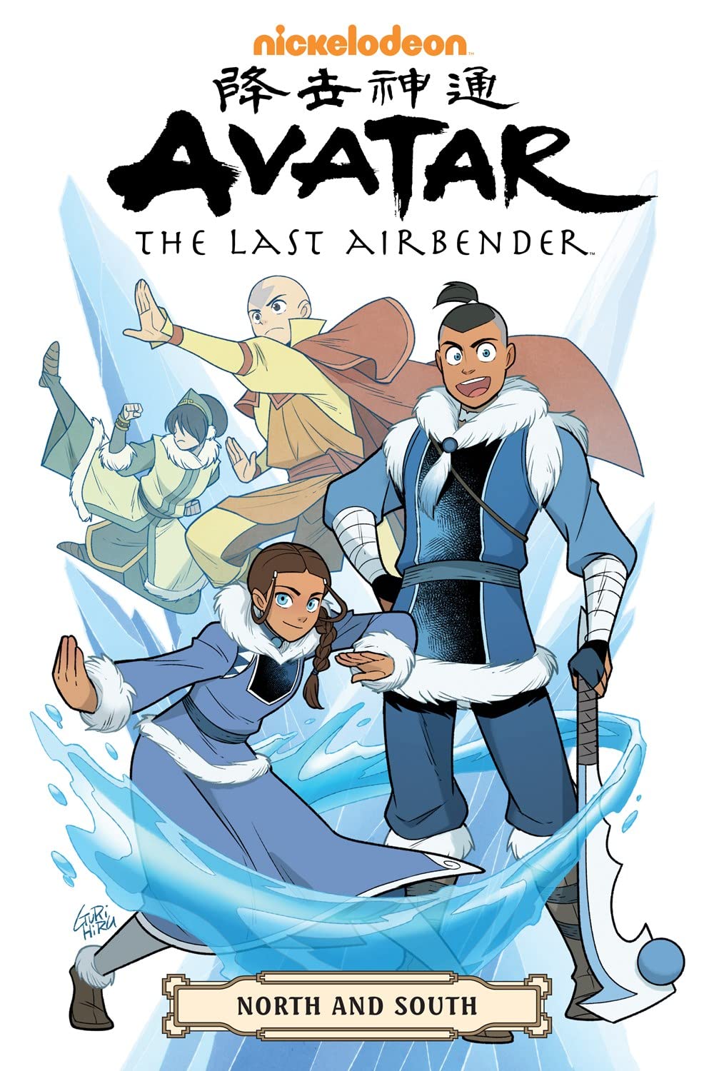 Avatar: North and south omnibus - Yuka Monsters