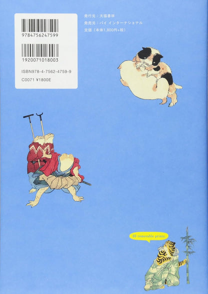 Animals by Kuniyoshi