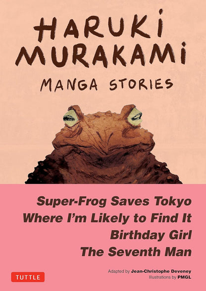 נובלה גרפית | Haruki Murakami Manga Stories 1: Super-Frog Saves Tokyo, Where I'm Likely to Find It, Birthday Girl, The Seventh Man 