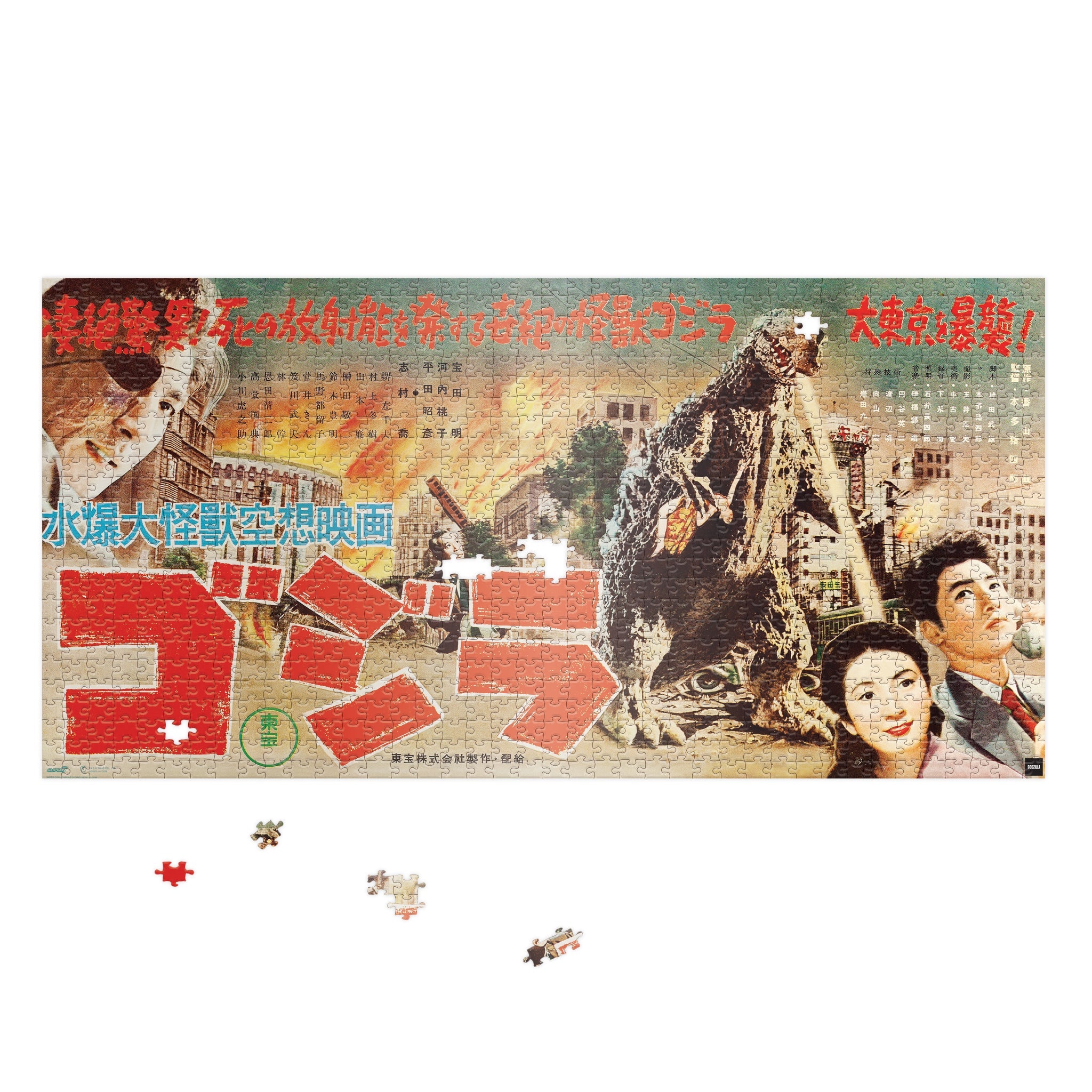 Toho Puzzle - Godzilla King of Monsters Japanese Release - Yuka Monsters