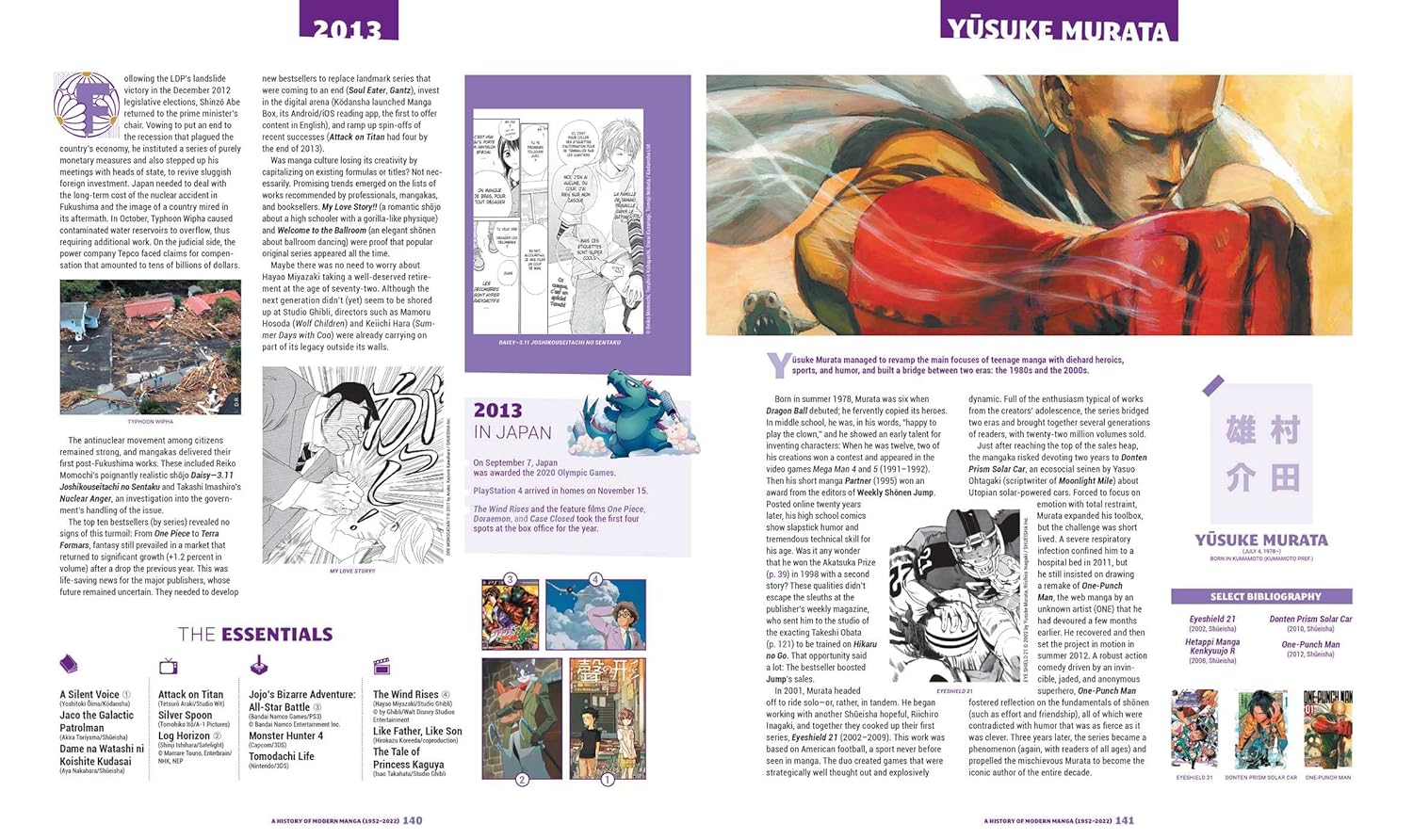 ספר עיון | A History of Modern Manga - Yuka Monsters