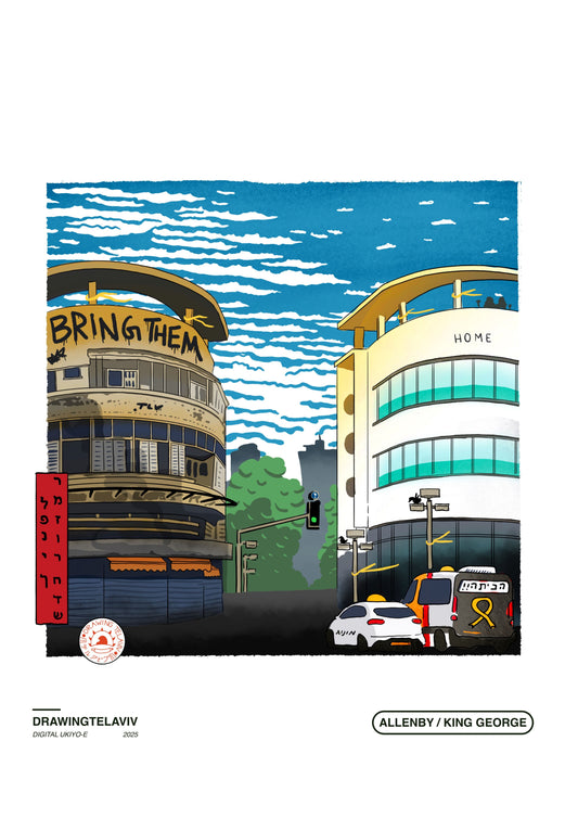 Allenby \ King George פרינט | Drawing Tel Aviv
