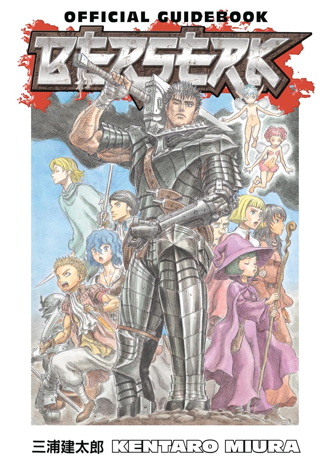 ספר הדרכה | Berserk Official Guidebook