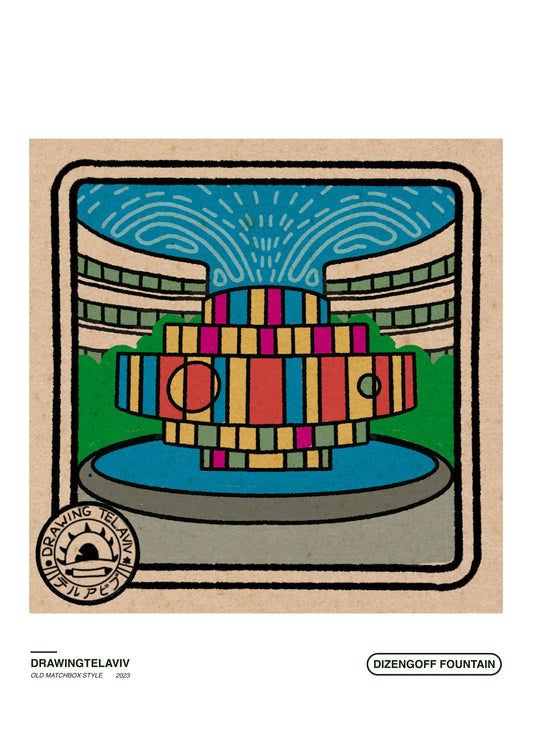 Drawing Tel Aviv | פרינט - Dizengoff Fountain