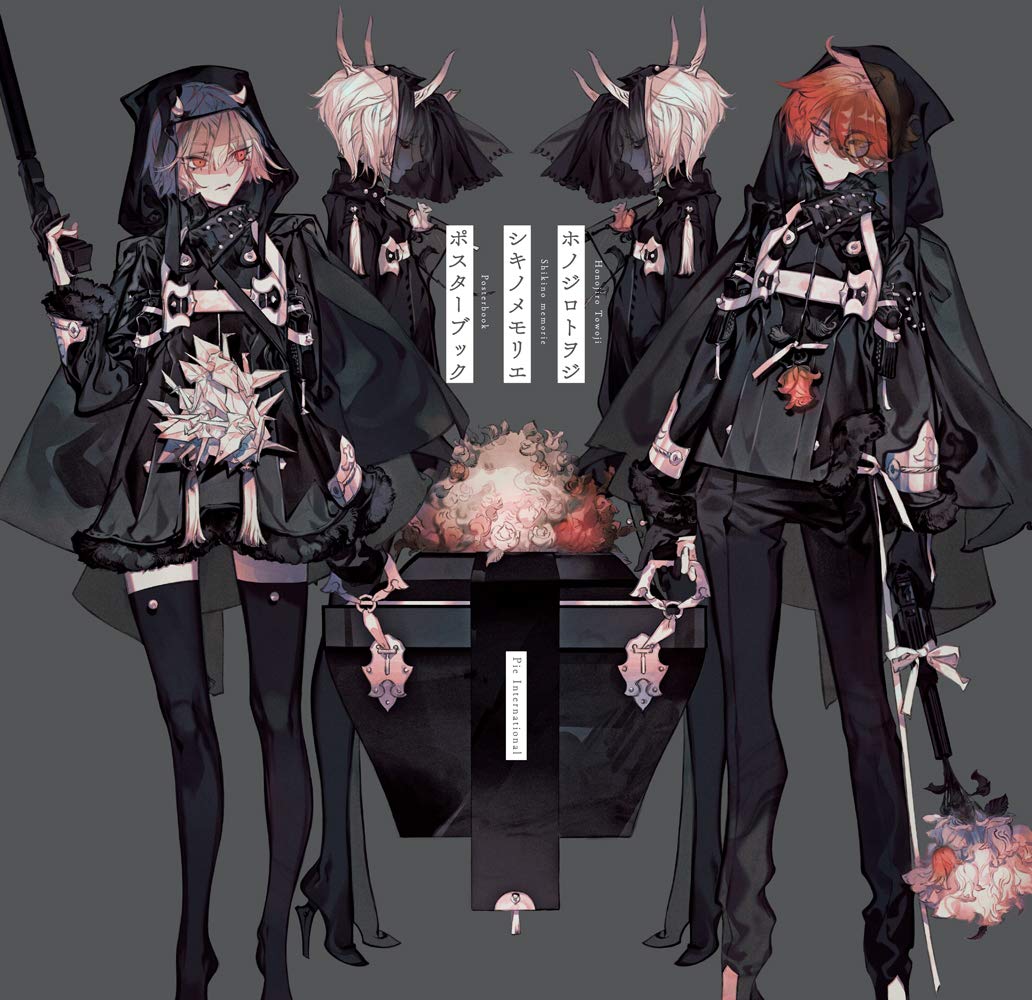 ספר אמנות | Honojiro Towoji Shikinomemorie - Yuka Monsters