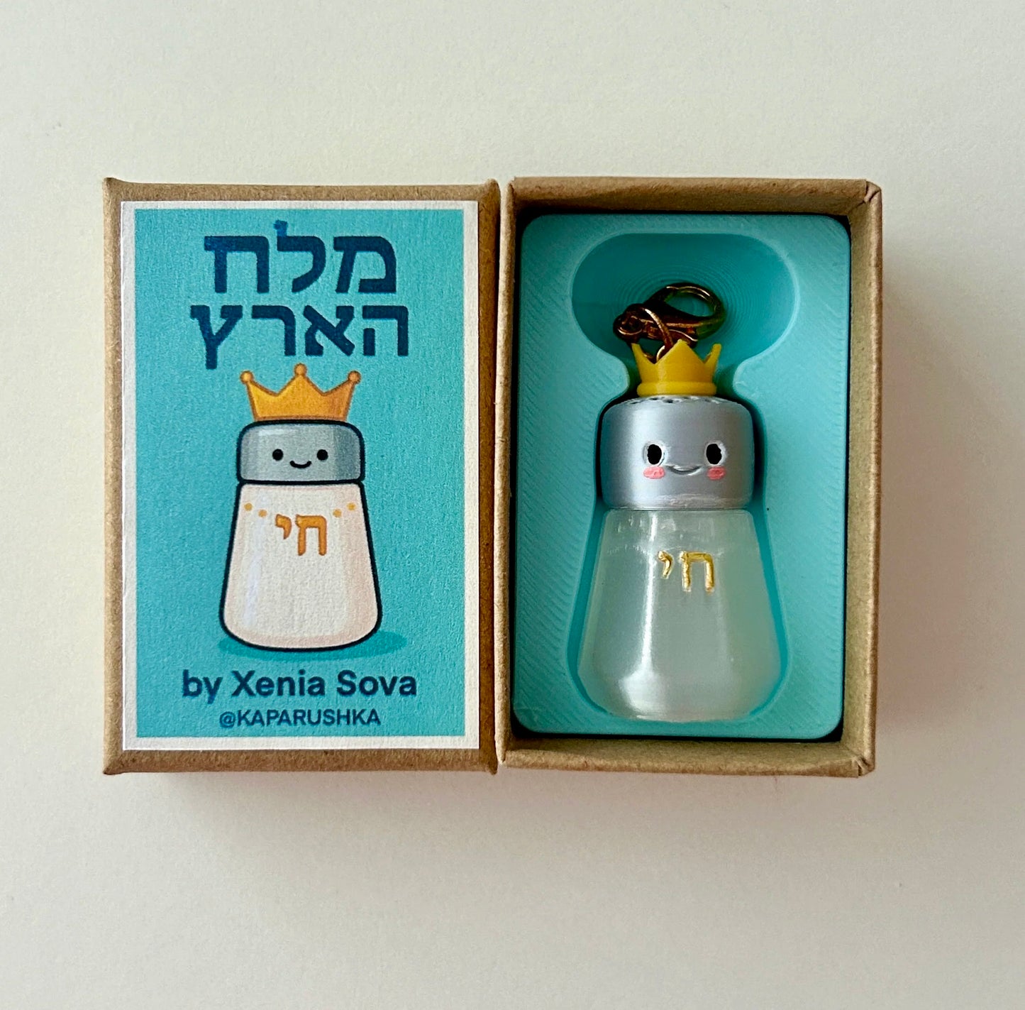 קסניה סובה | מלח הארץ