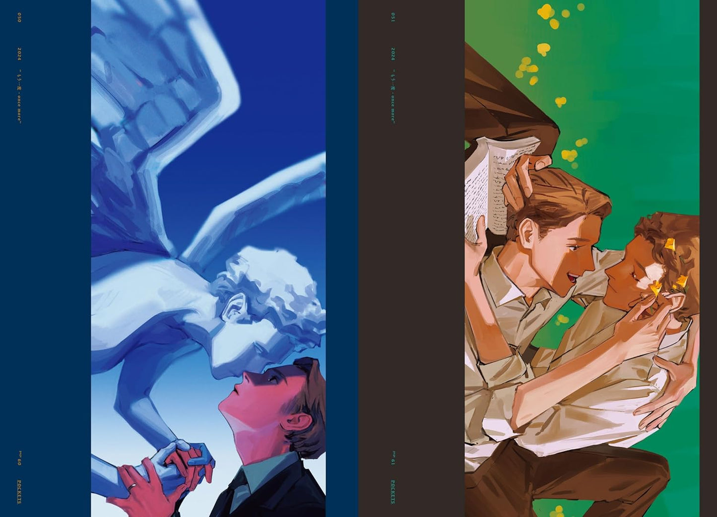 ספר אמנות | Pockets: Illustrations Book