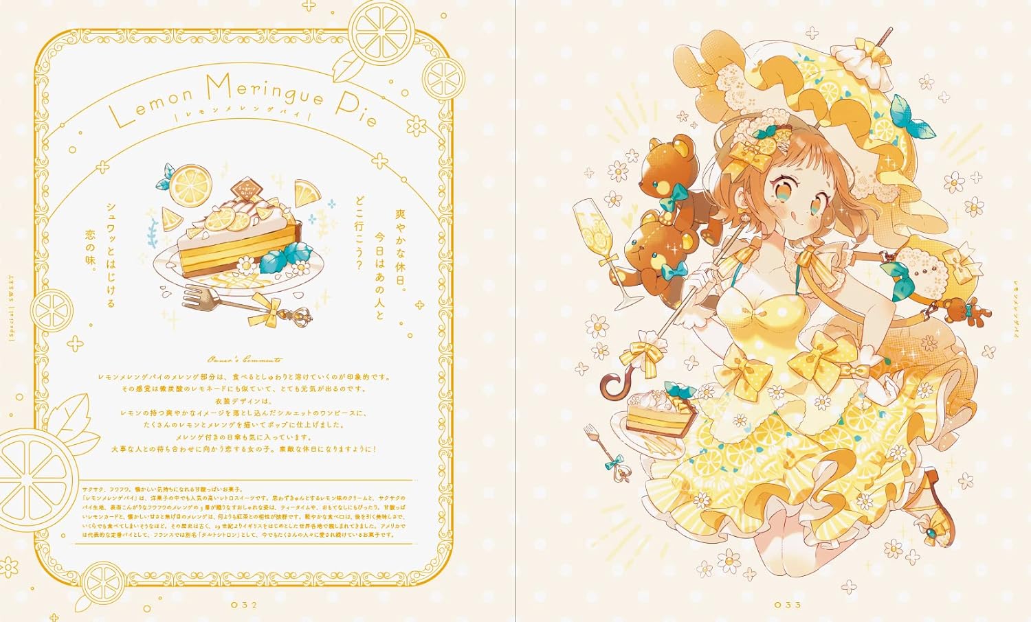 ספר אמנות | Sugary Girls: The Art of Eku Uekura - Yuka Monsters