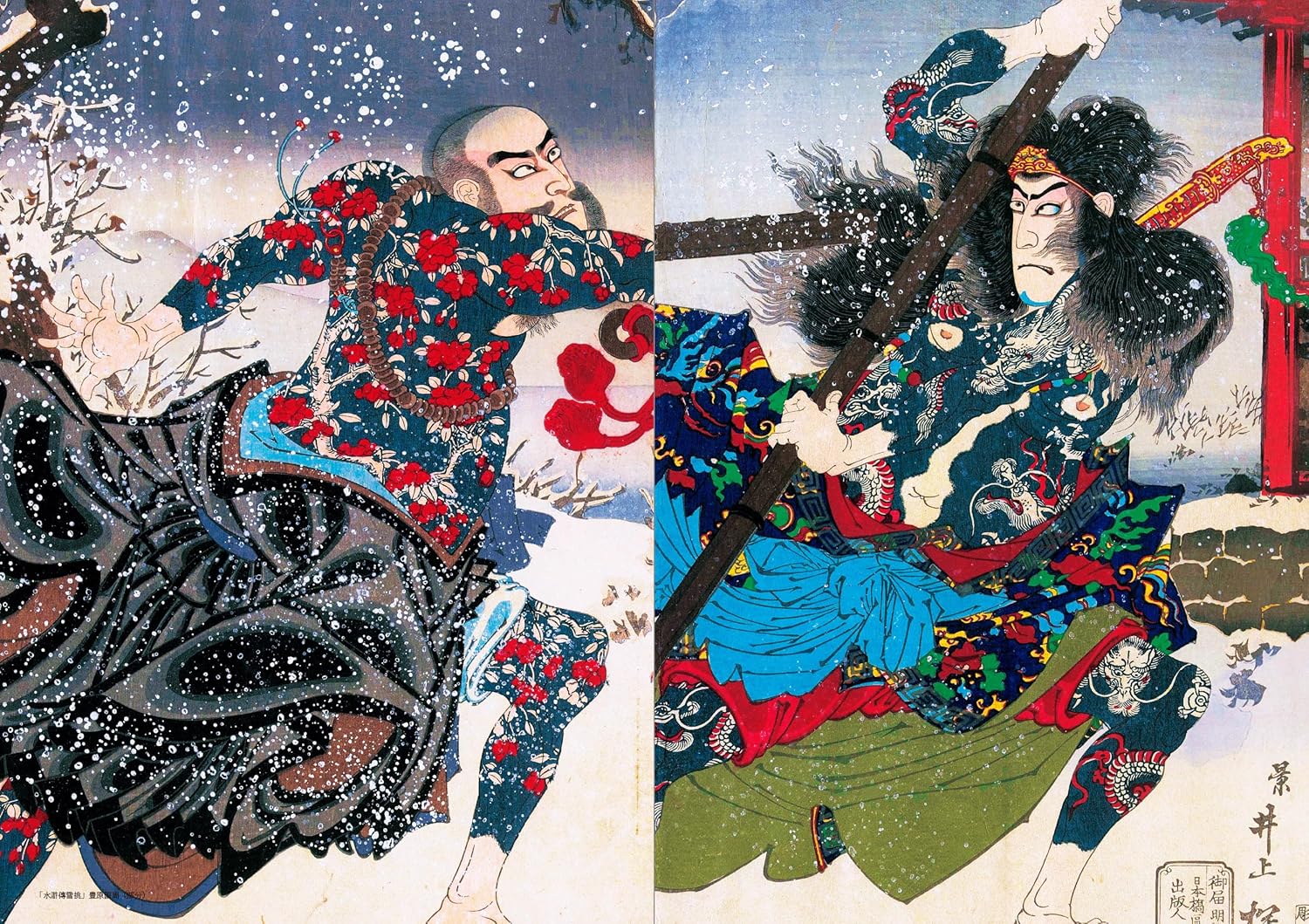 ספר אמנות | TATTOO: The Iconography of Japan - Yuka Monsters