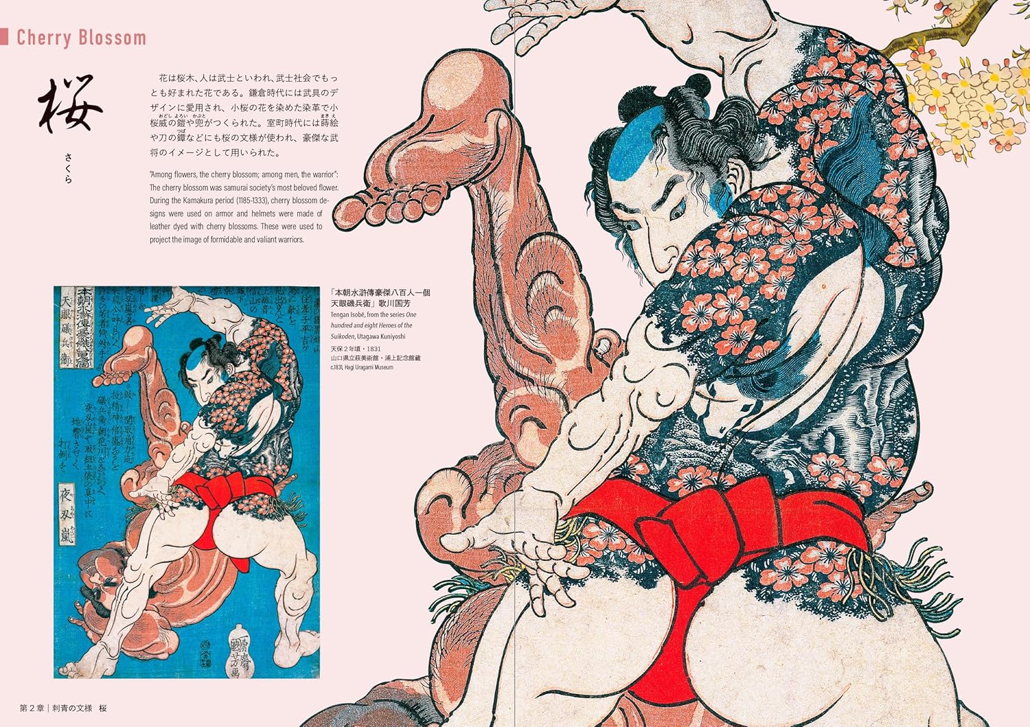ספר אמנות | TATTOO: The Iconography of Japan - Yuka Monsters