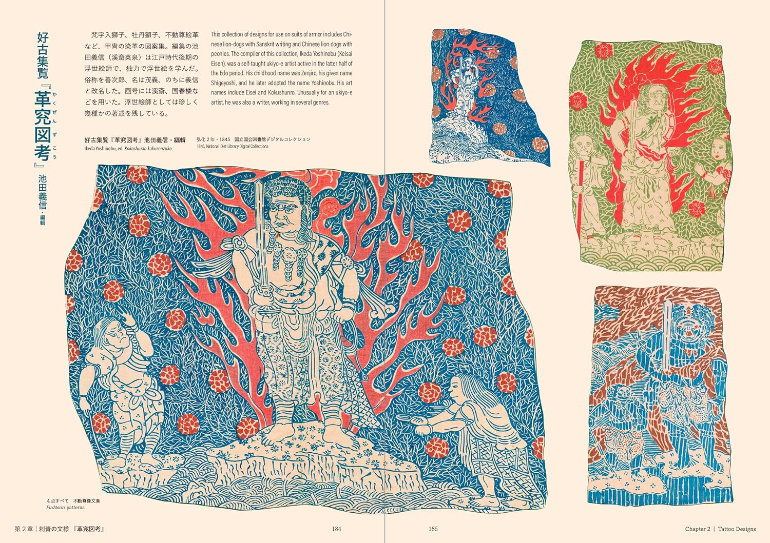 ספר אמנות | TATTOO: The Iconography of Japan - Yuka Monsters