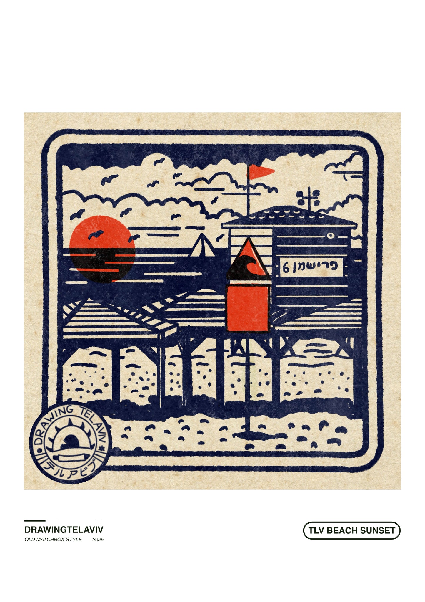 Drawing Tel Aviv | פרינט - TLV Beach Sunset