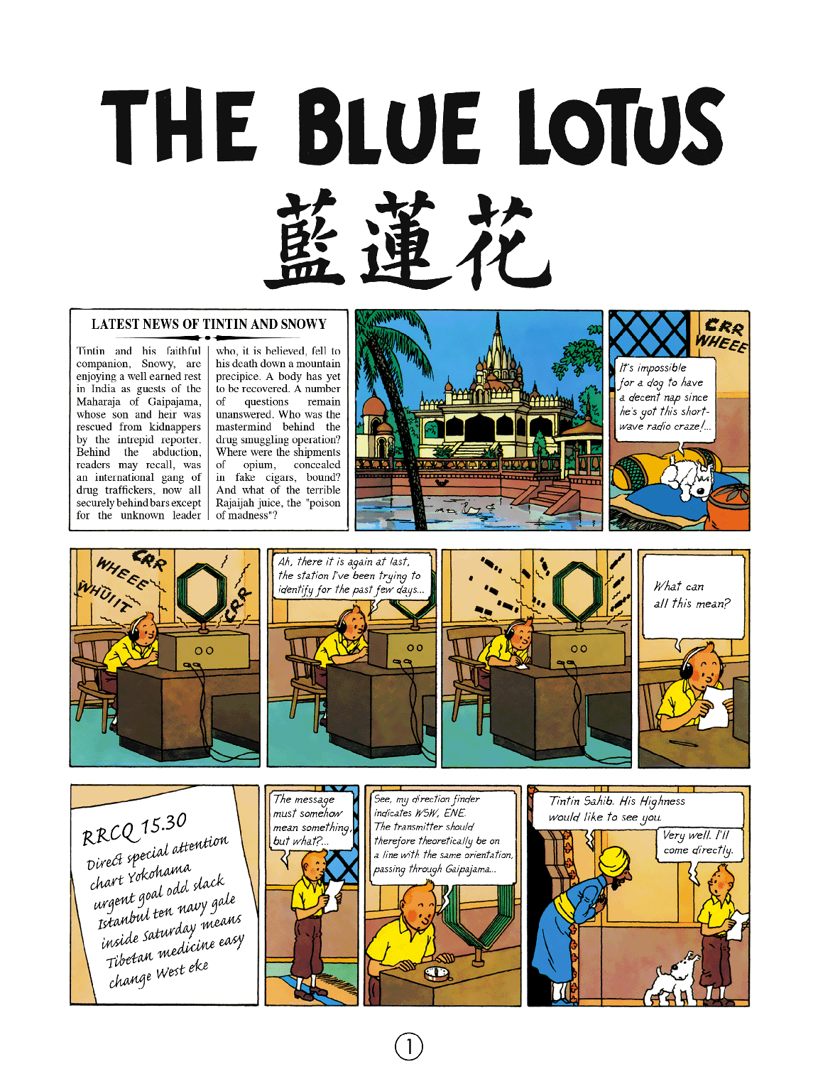 The Blue Lotus - Yuka Monsters